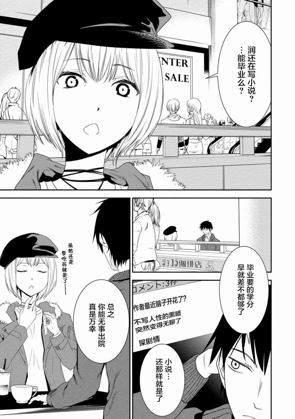 暗女 18话 第18页