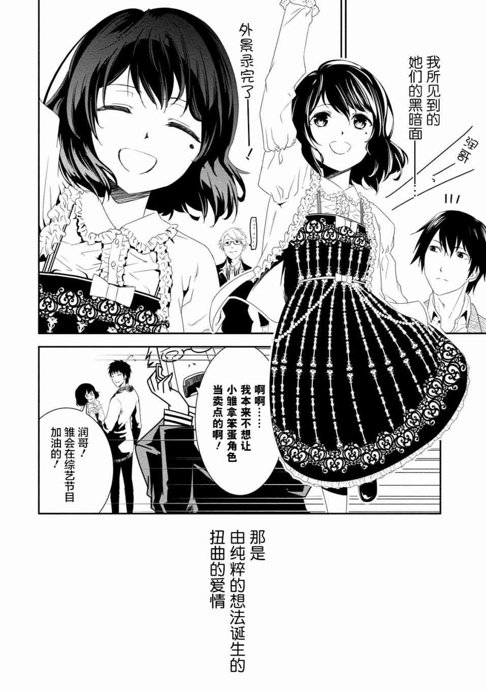 暗女 18话 第23页