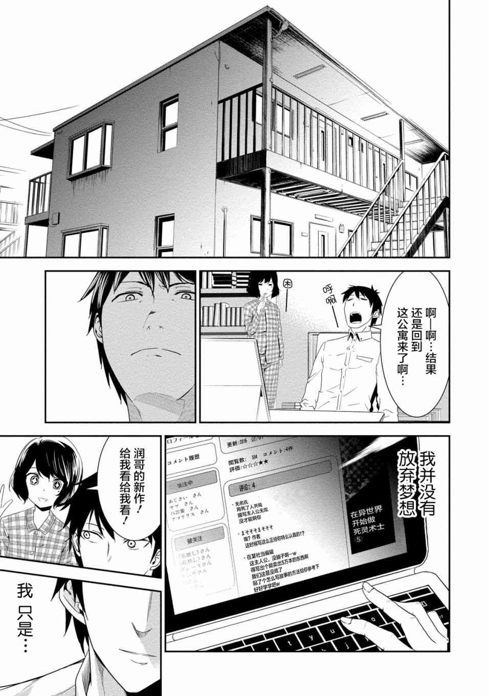 暗女 18话 第24页