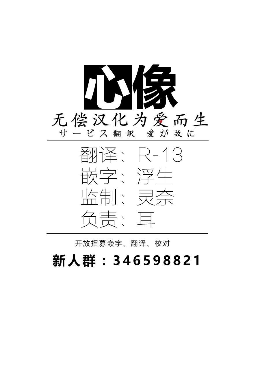 暗女 18话 第26页