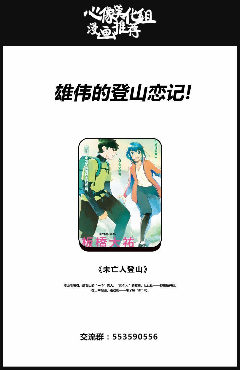 暗女 18话 第27页