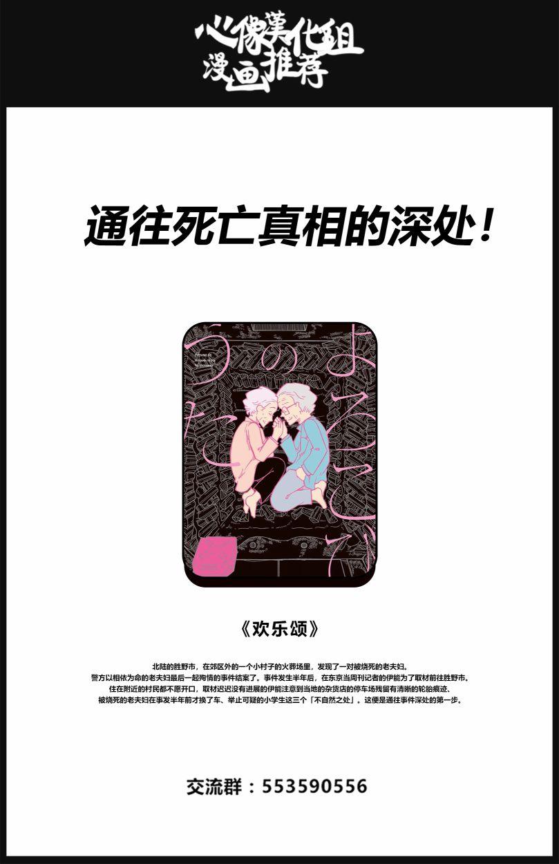 暗女18话图