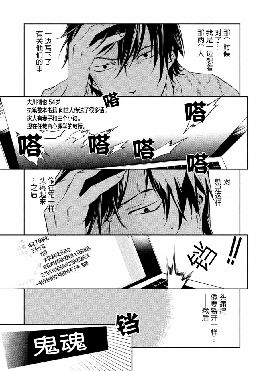 暗女 2话 第10页