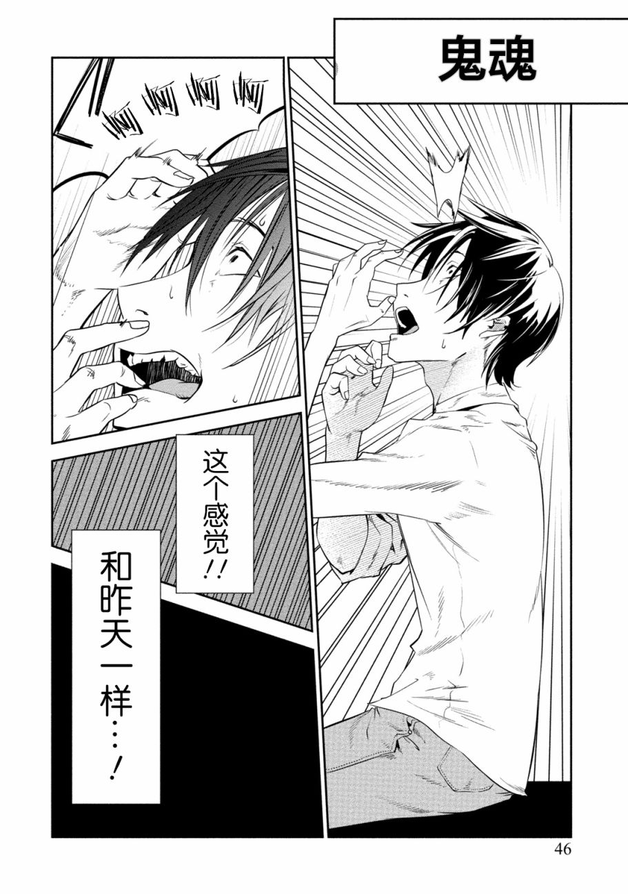 暗女 2话 第11页