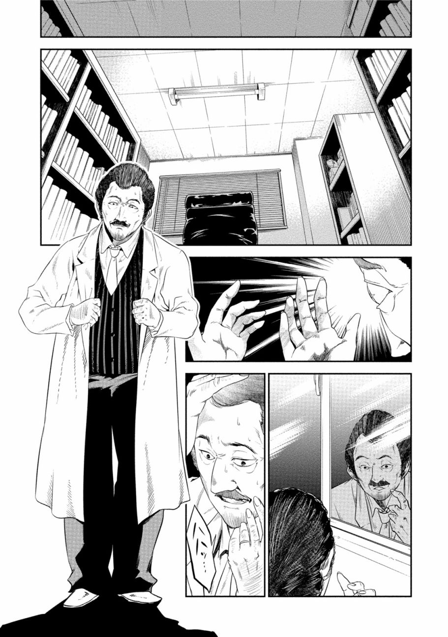 暗女 2话 第12页