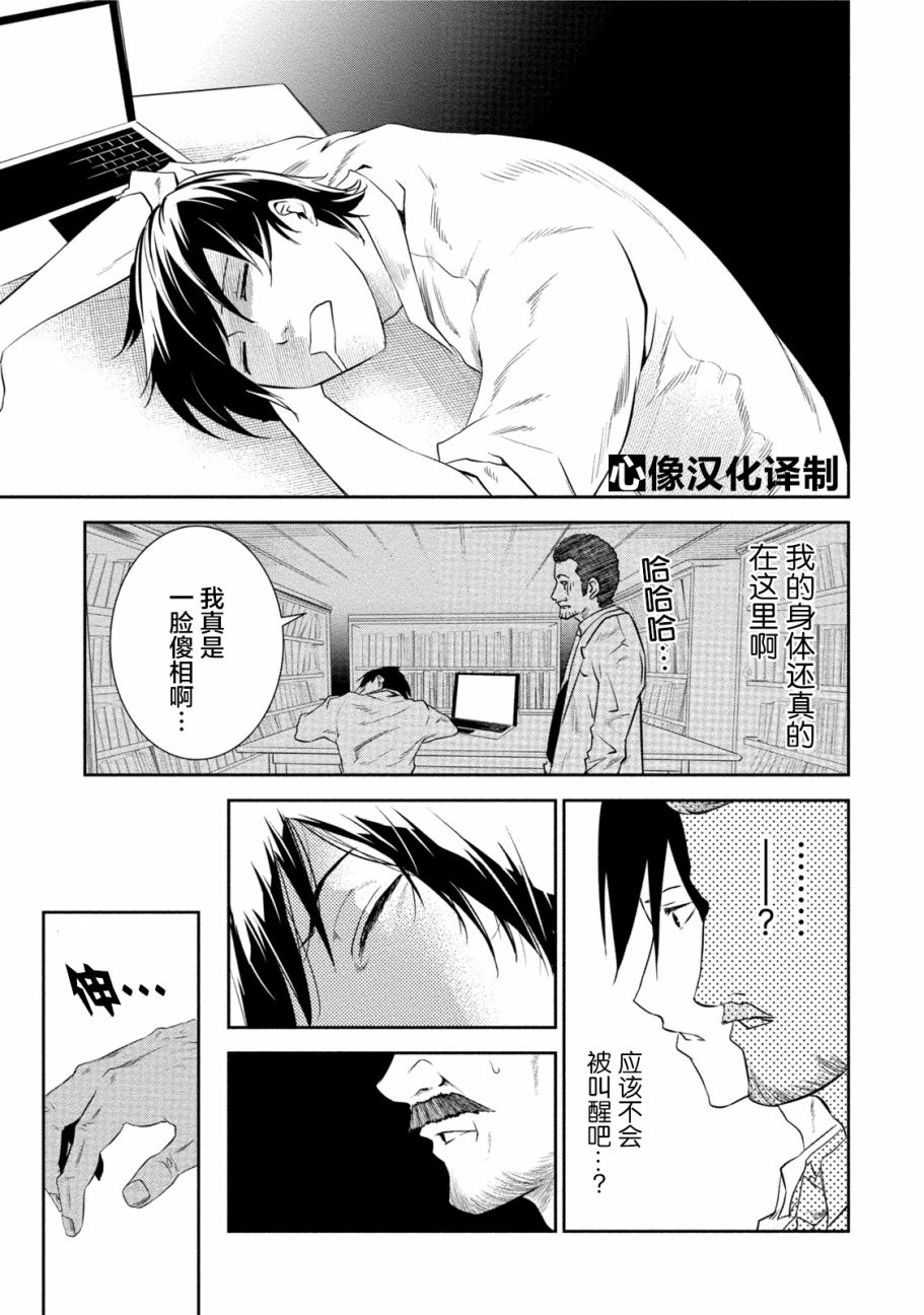 暗女 2话 第14页