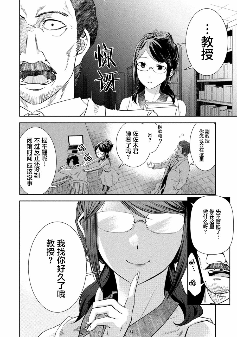 暗女 2话 第15页