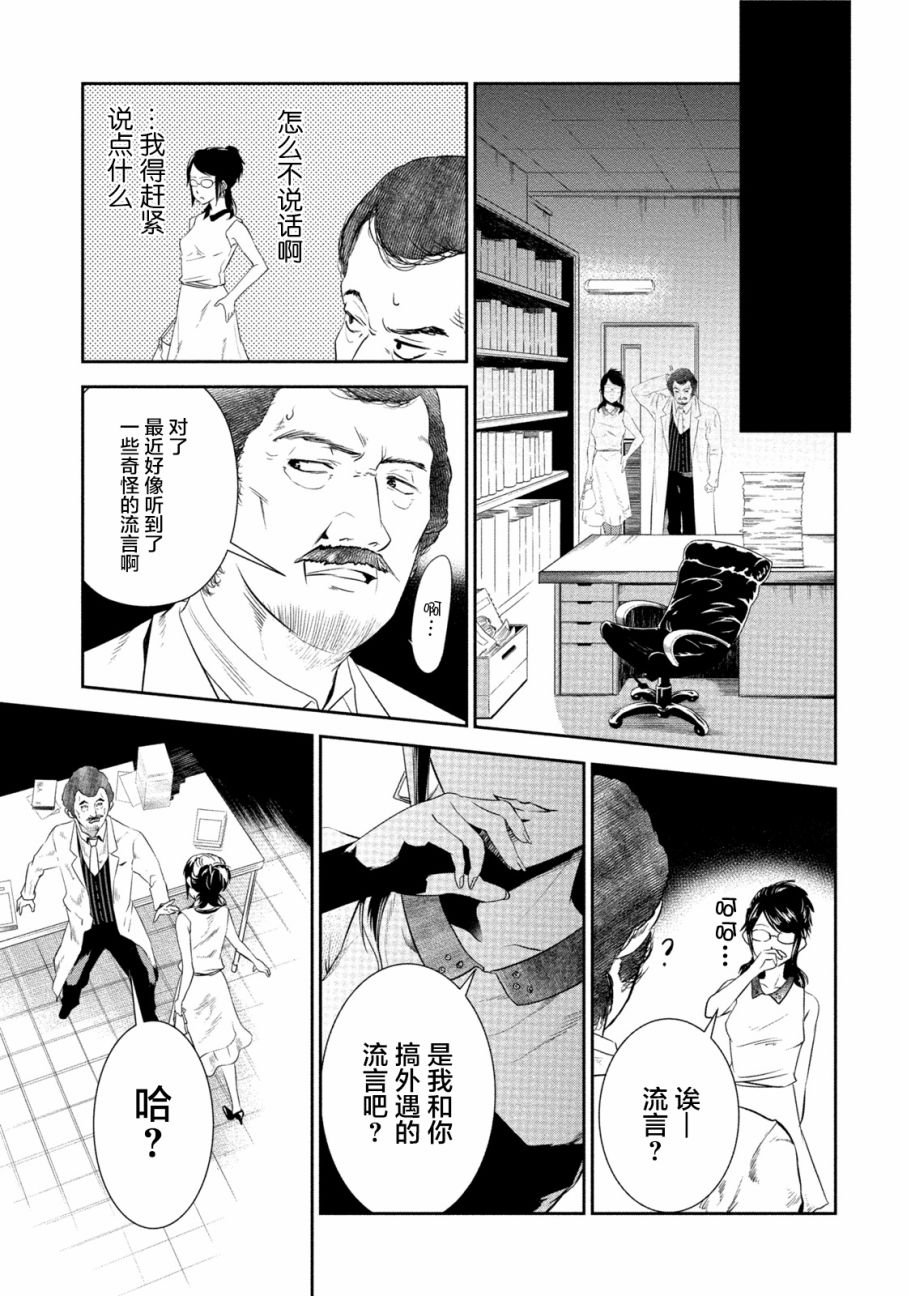 暗女 2话 第16页