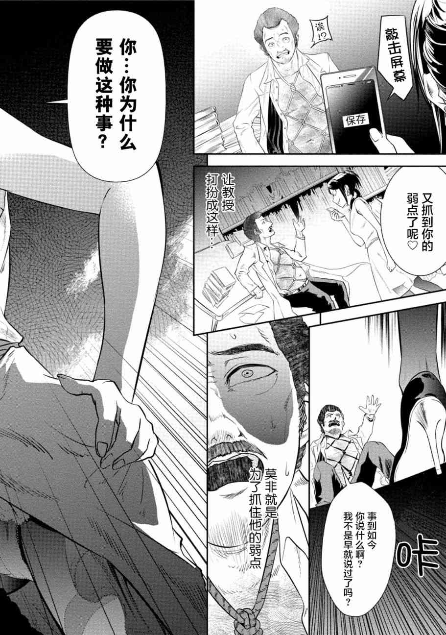 暗女 2话 第19页