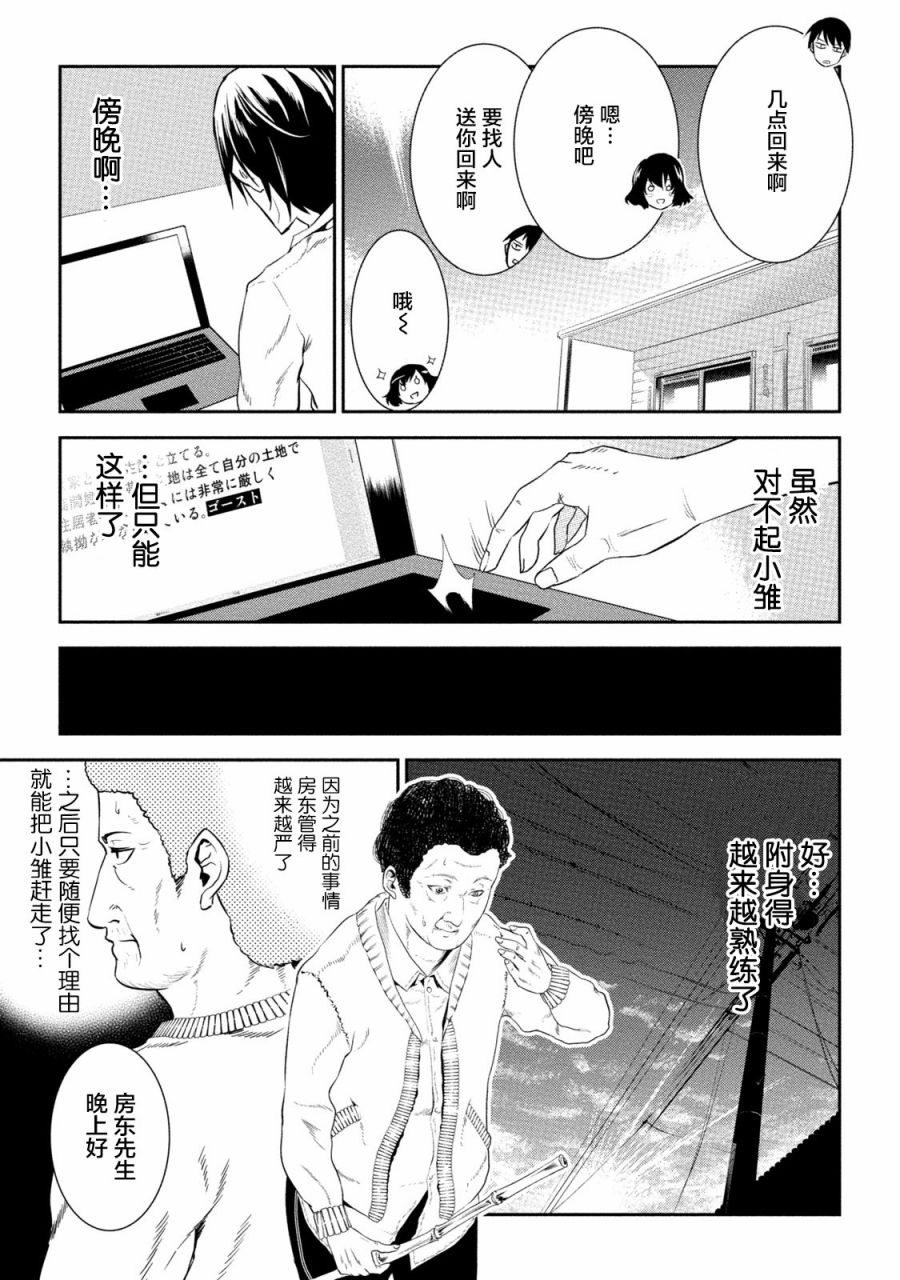 暗女 3话 第11页