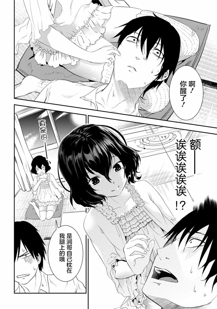 暗女 3话 第18页