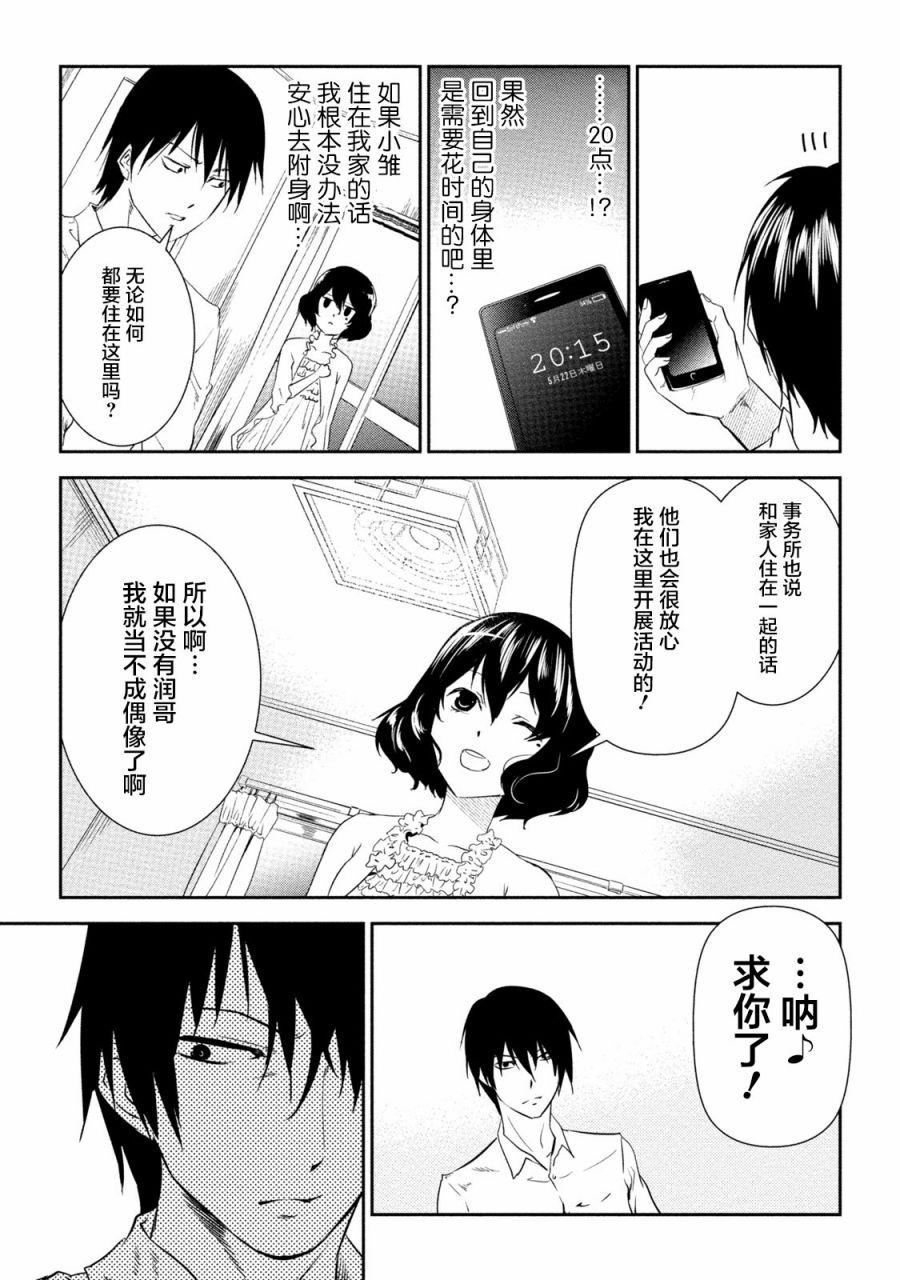 暗女 3话 第19页