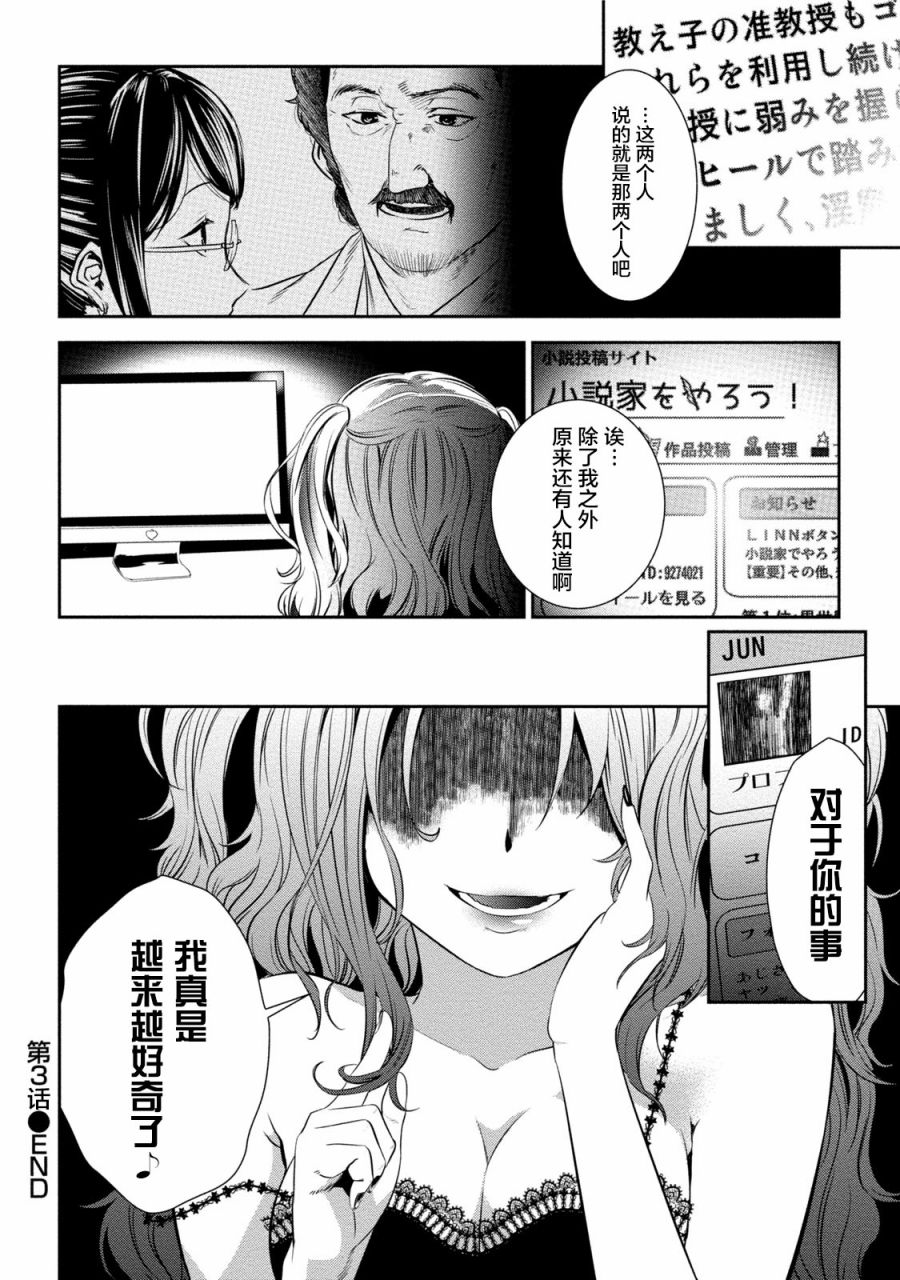 暗女 3话 第22页