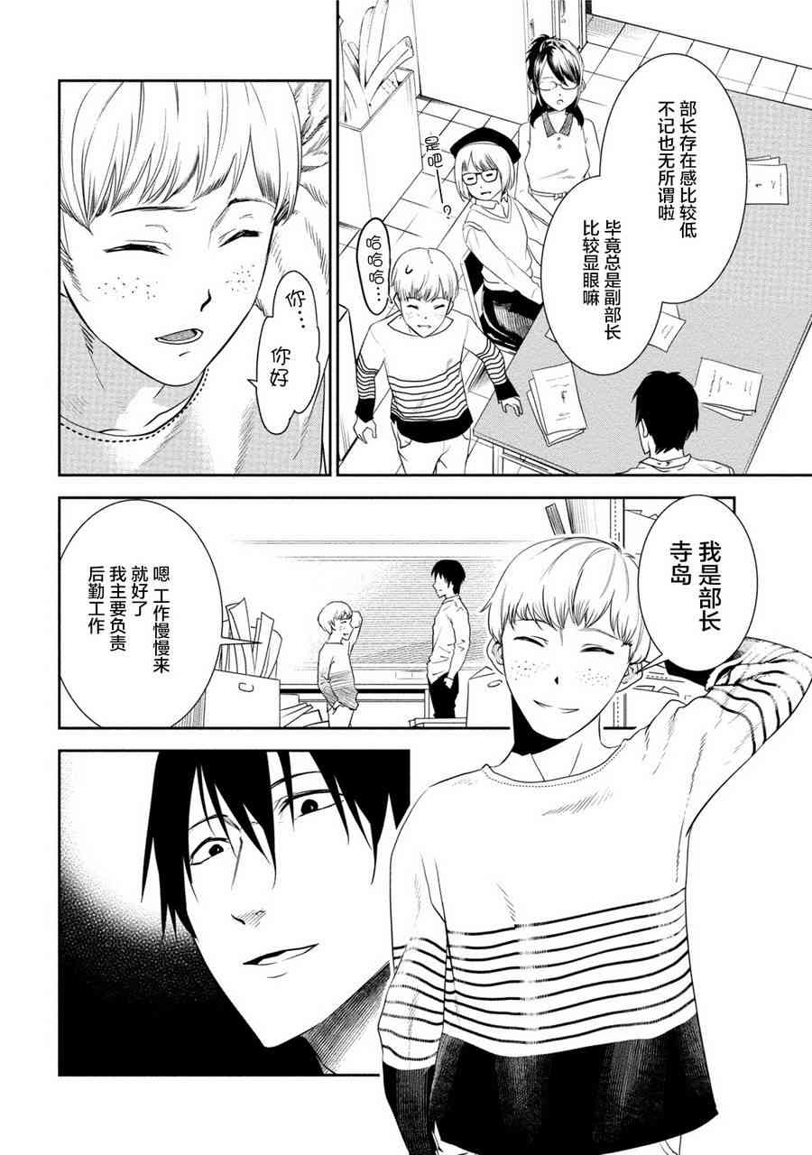 暗女 4话 第11页