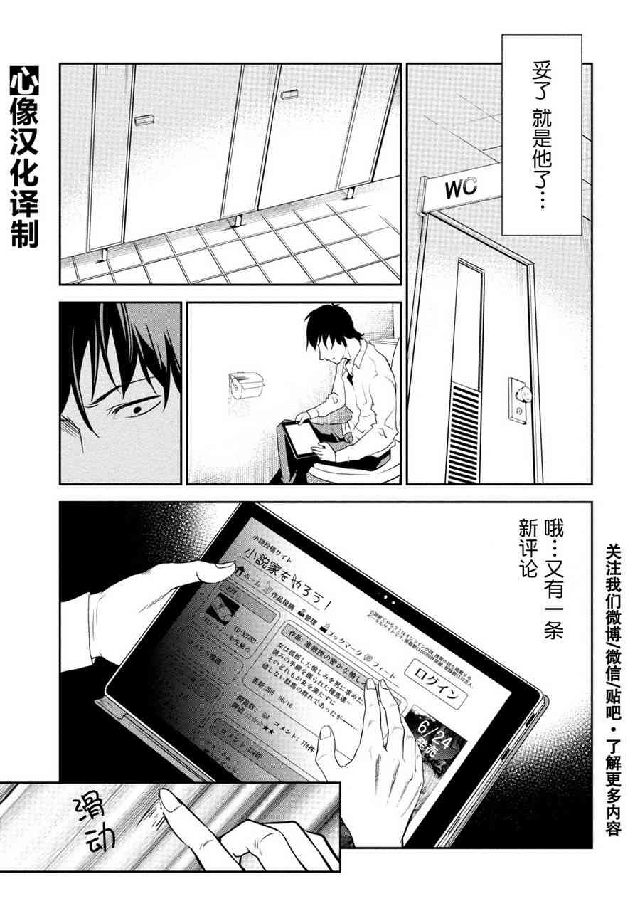 暗女 4话 第12页