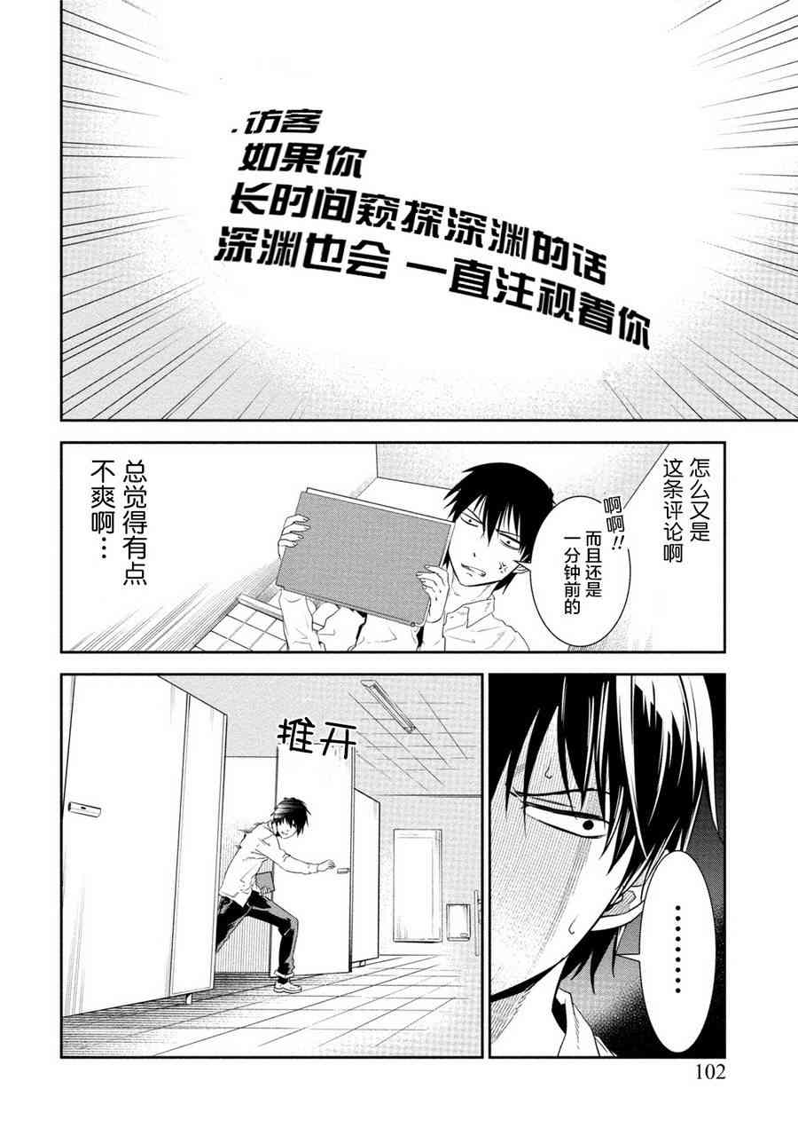 暗女 4话 第13页