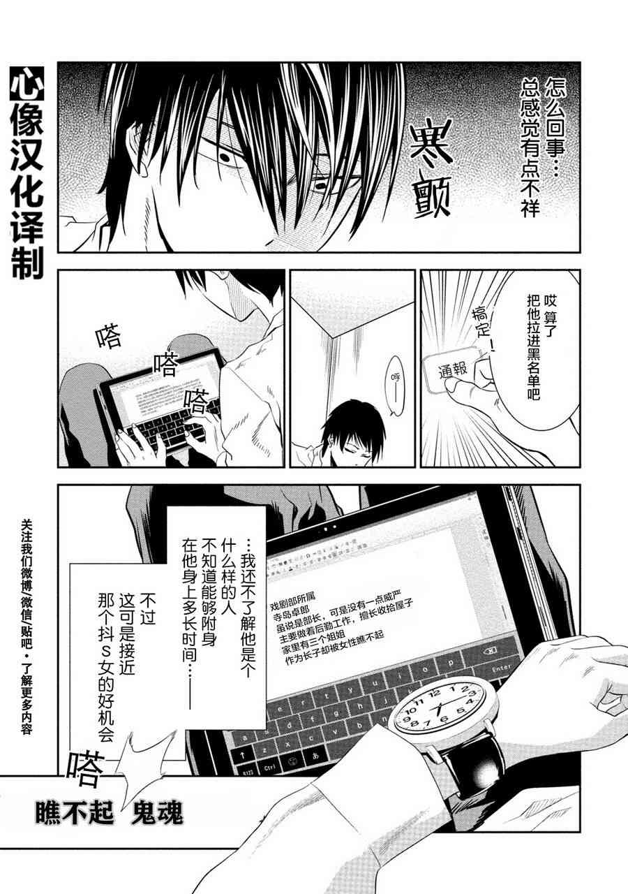 暗女 4话 第14页