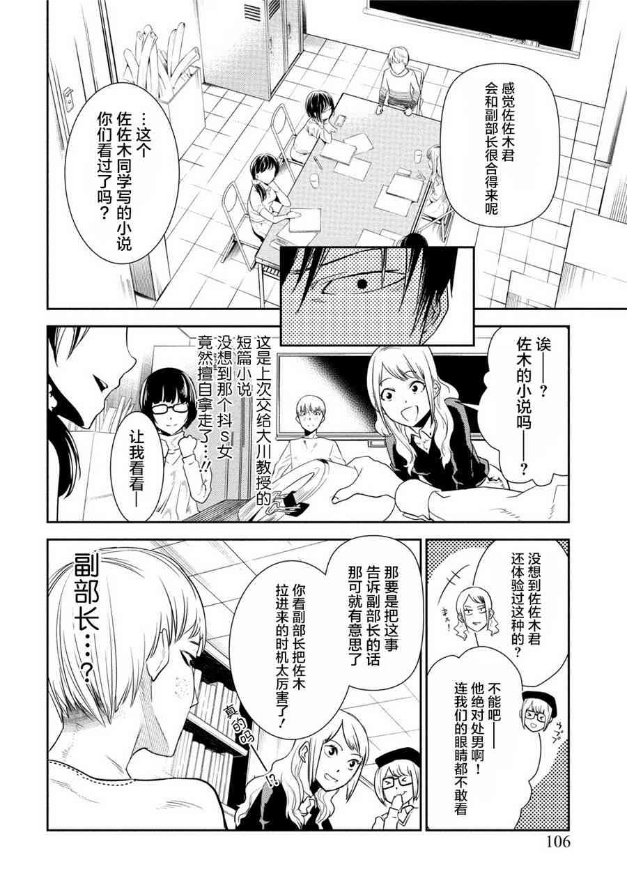 暗女 4话 第17页