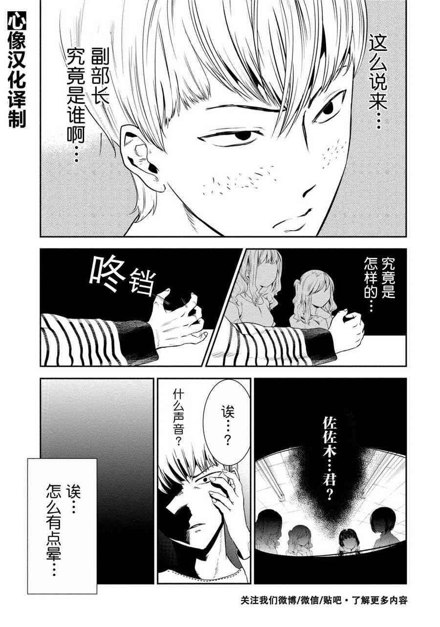 暗女 4话 第18页