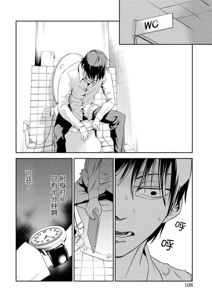 暗女 4话 第19页