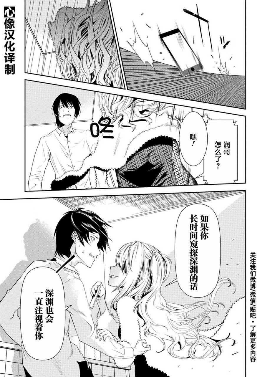 暗女 4话 第22页