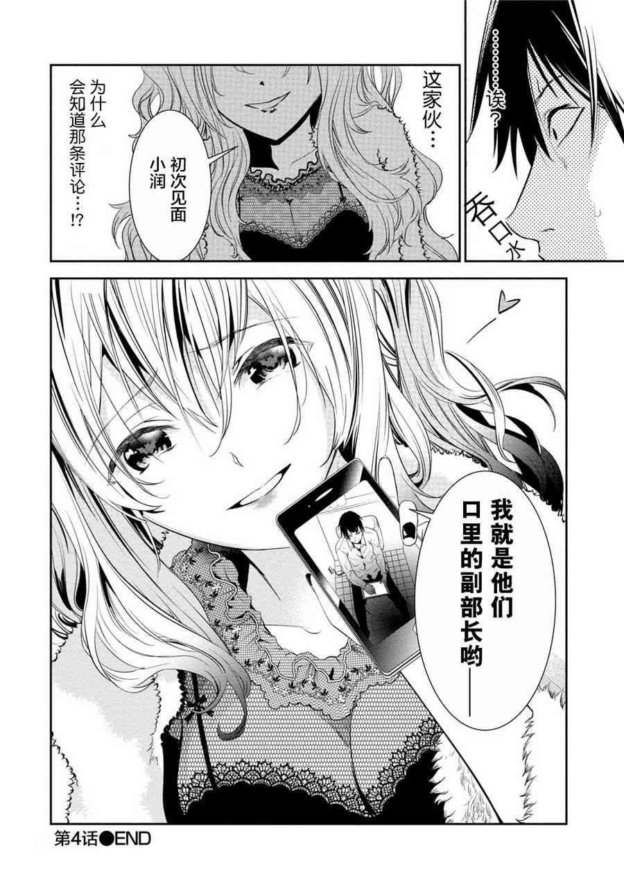 暗女 4话 第23页