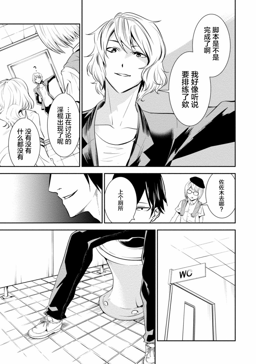 暗女 7话 第12页