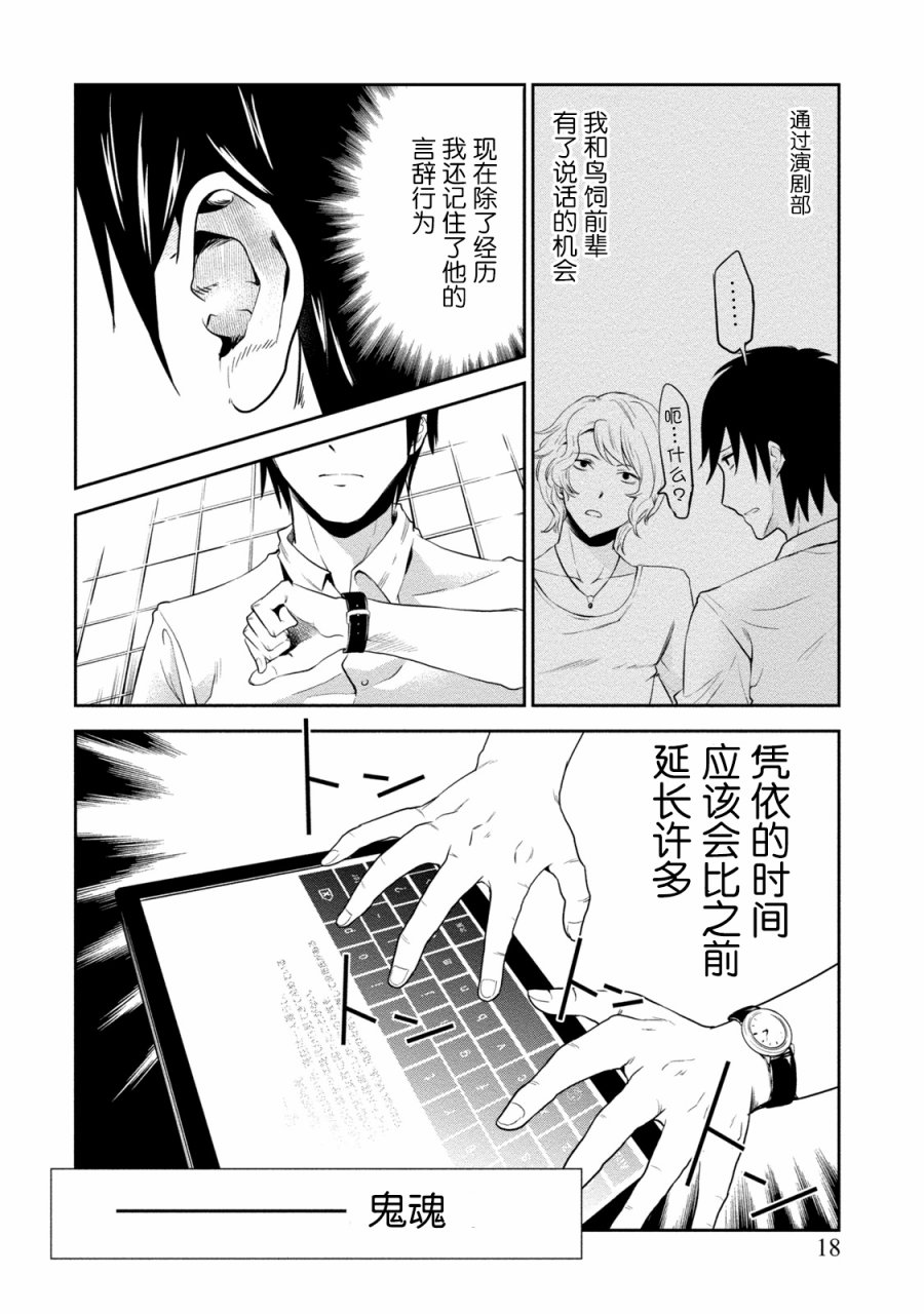 暗女 7话 第13页