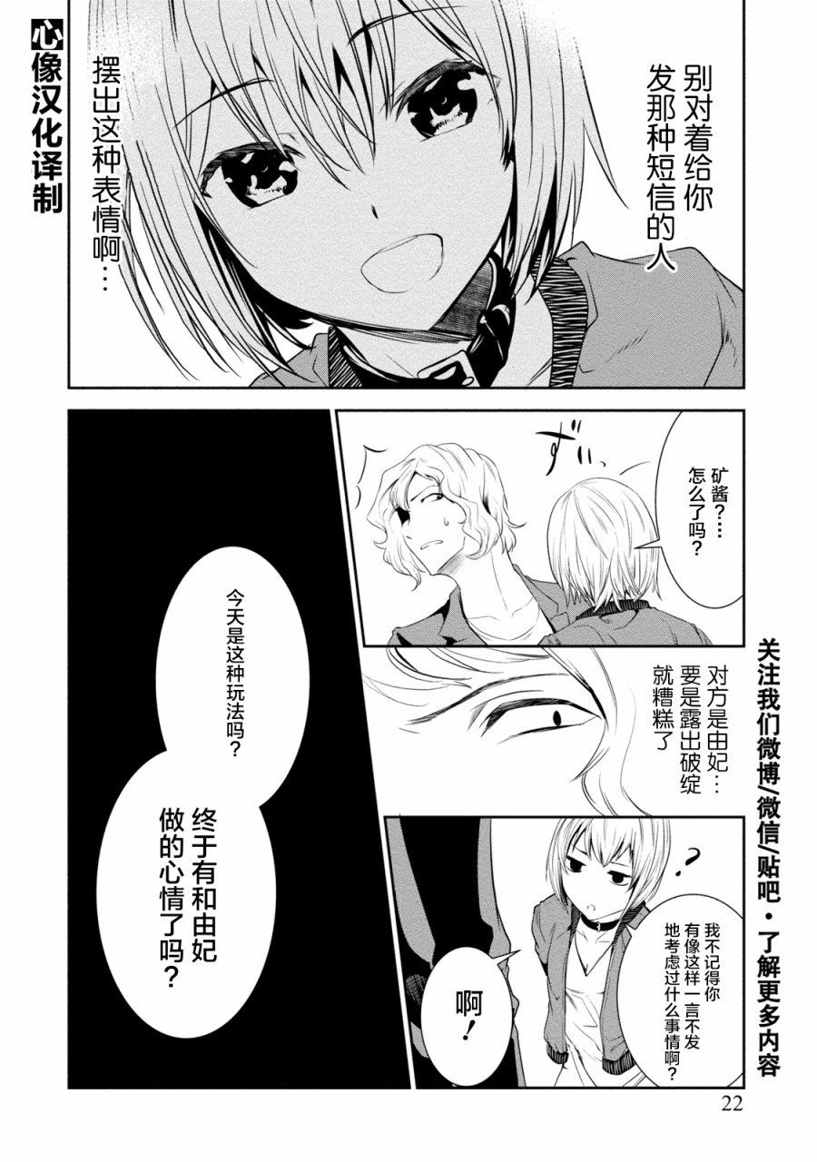 暗女 7话 第17页