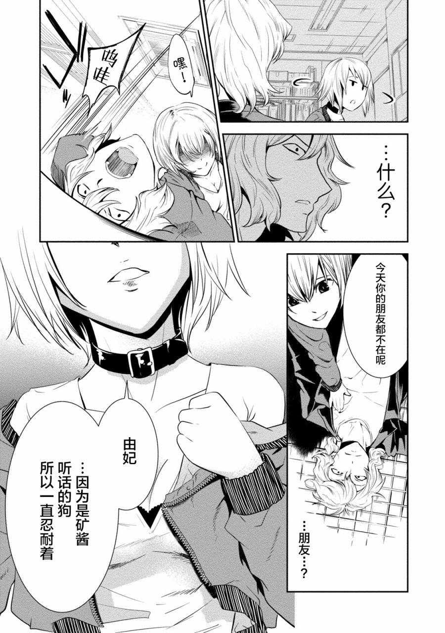 暗女 7话 第18页