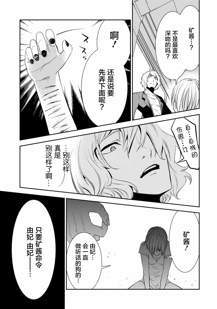 暗女 7话 第22页