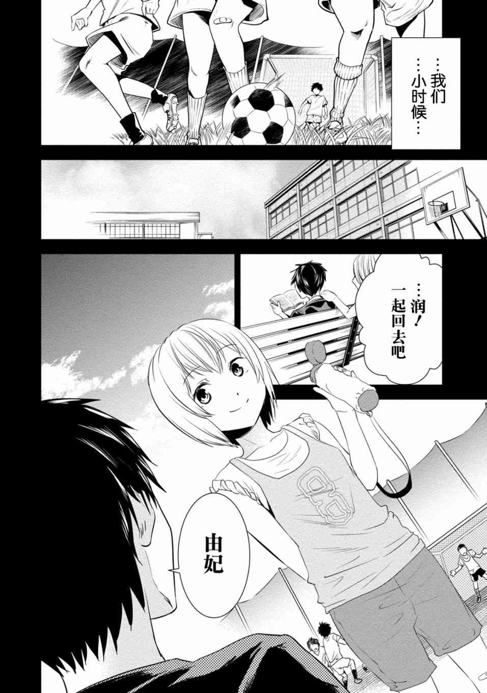 暗女 8话 第11页