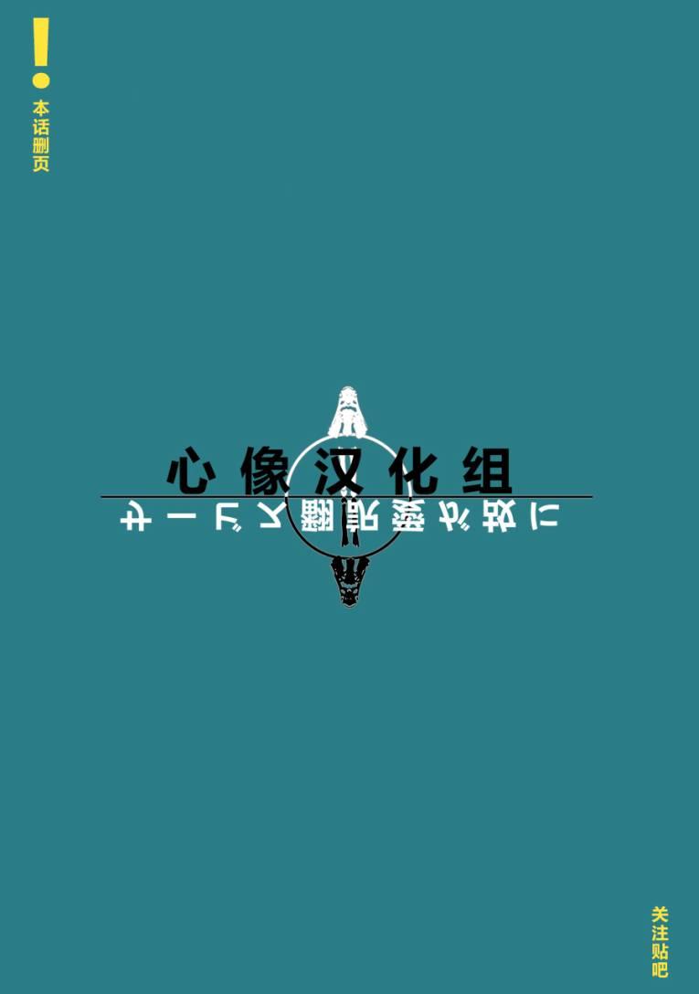 暗女 8话 第17页