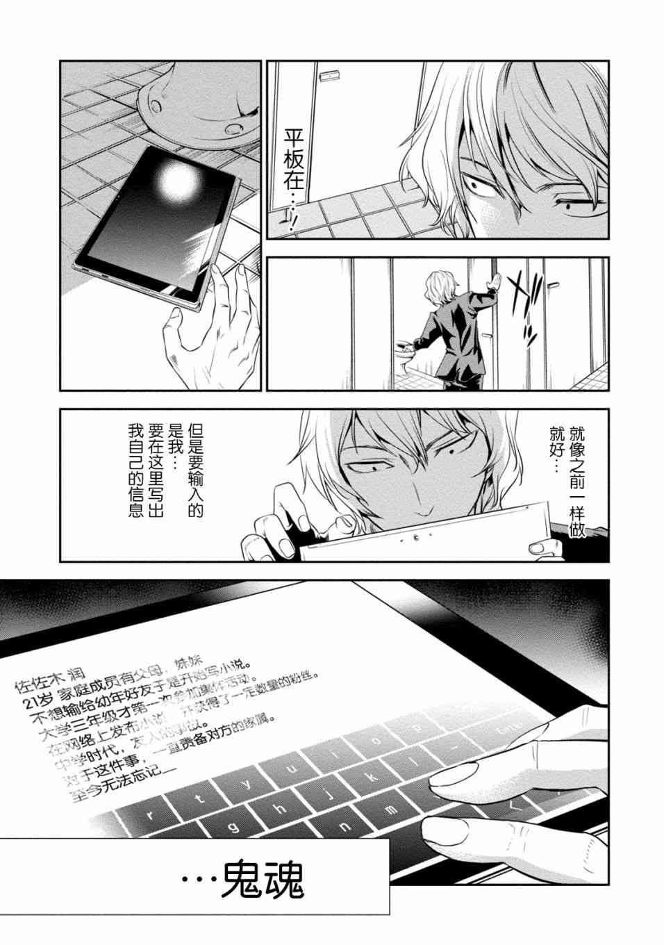 暗女 8话 第19页