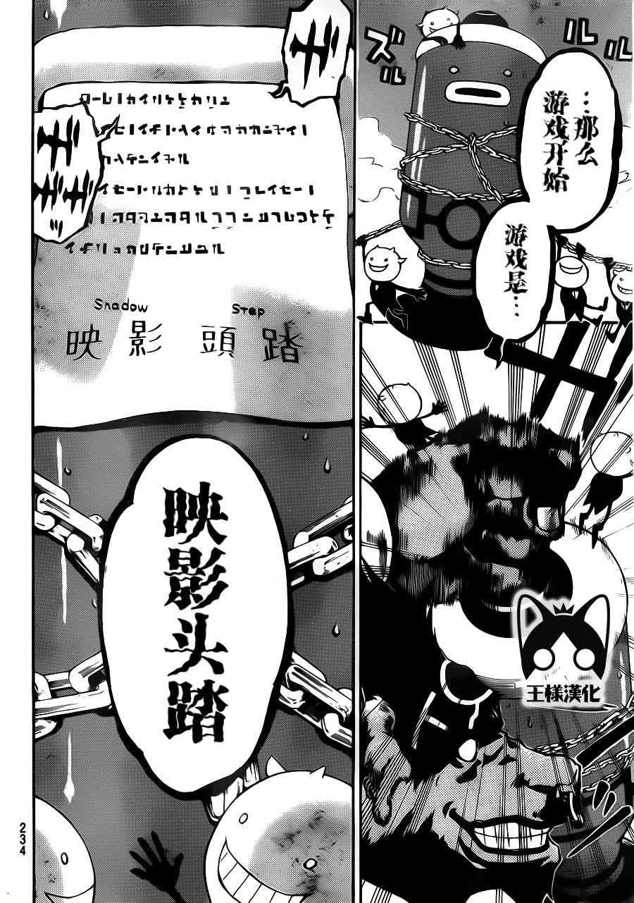 Acma:Game 9话 第14页