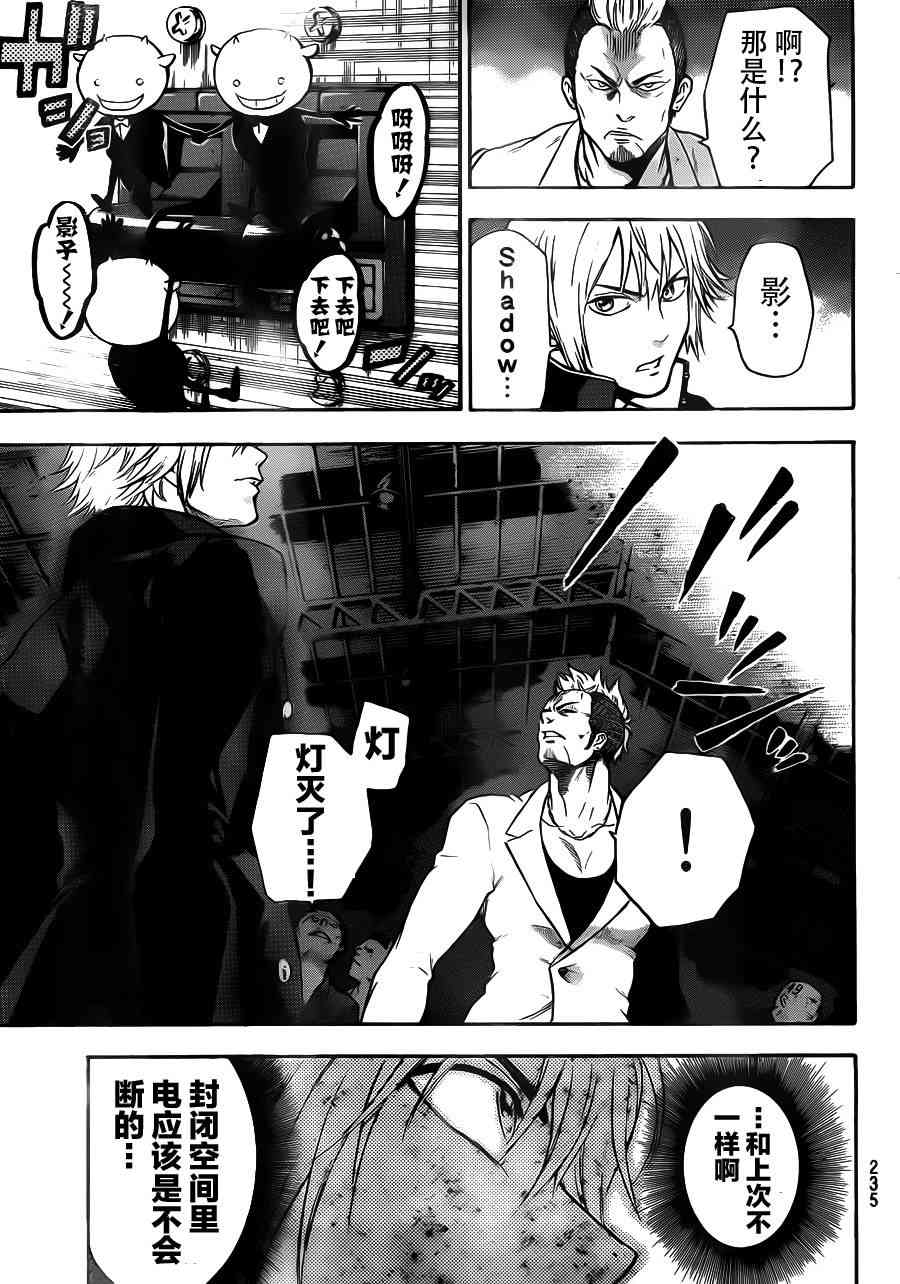 Acma:Game 9话 第15页