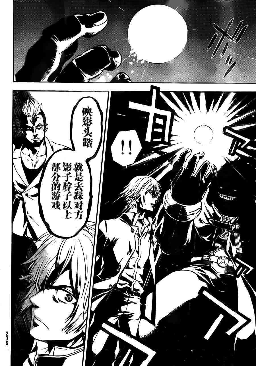 Acma:Game 9话 第16页