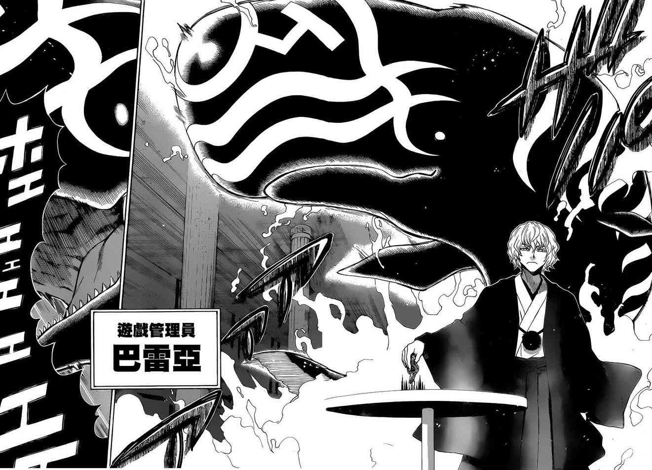 Acma:Game 102话 第11页