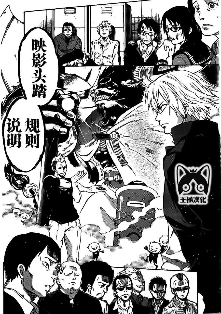 Acma:Game 10话 第2页