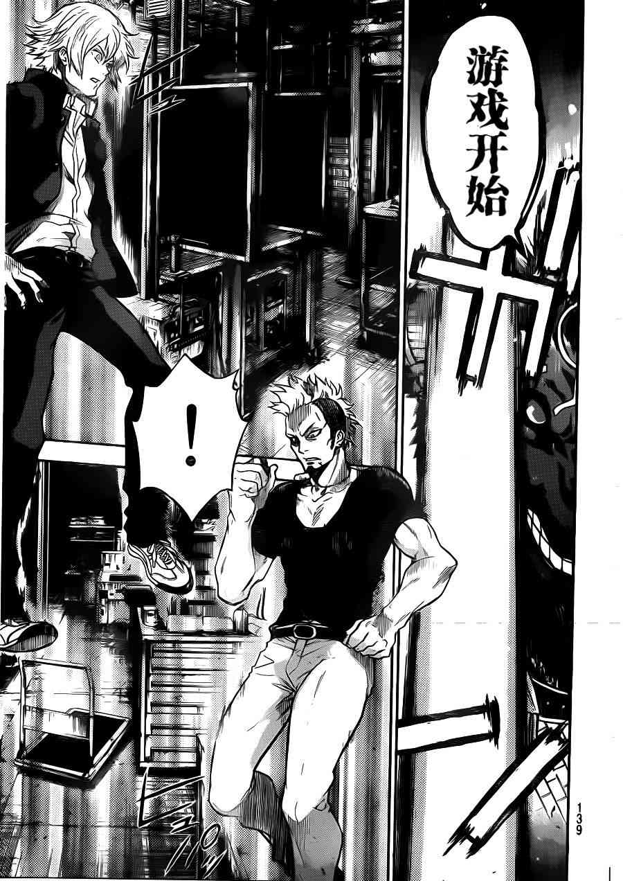 Acma:Game 10话 第13页