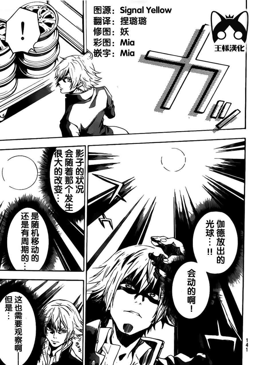 Acma:Game 10话 第15页