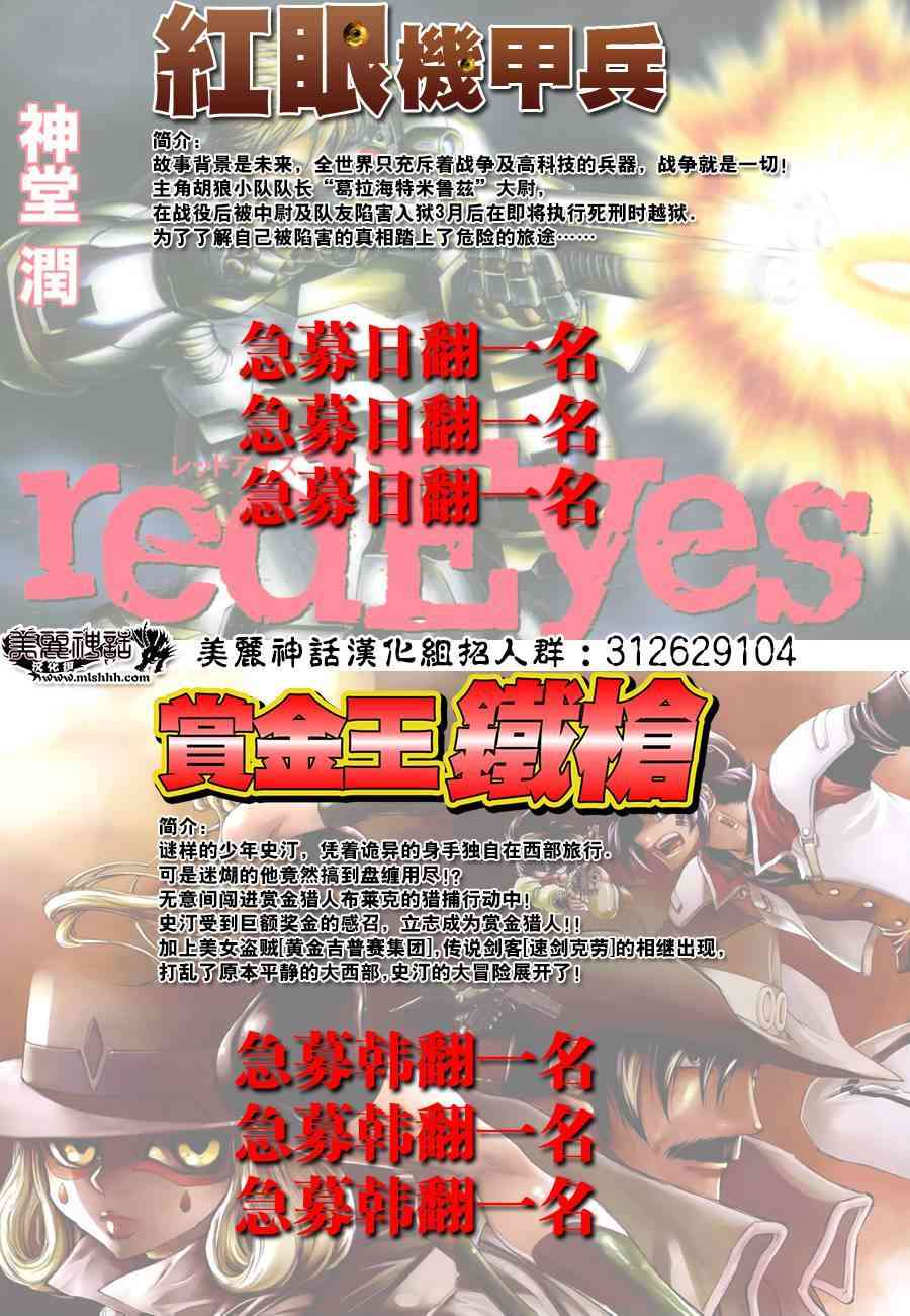 Acma:Game 108话 第19页