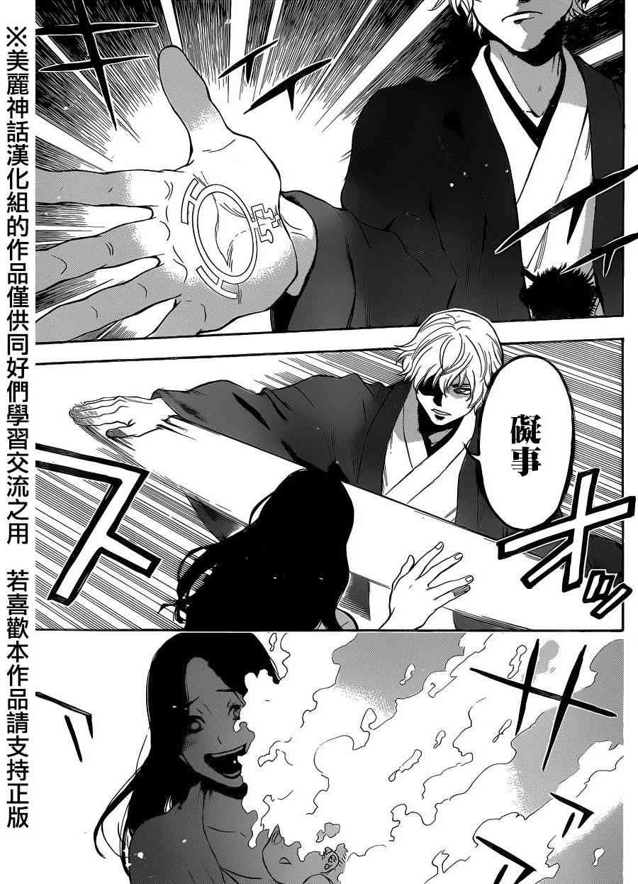 Acma:Game 111话 第6页