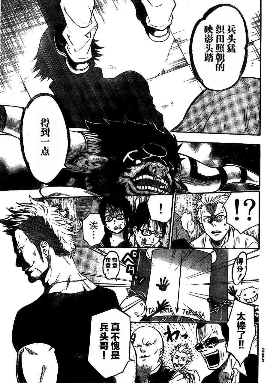 Acma:Game 11话 第9页