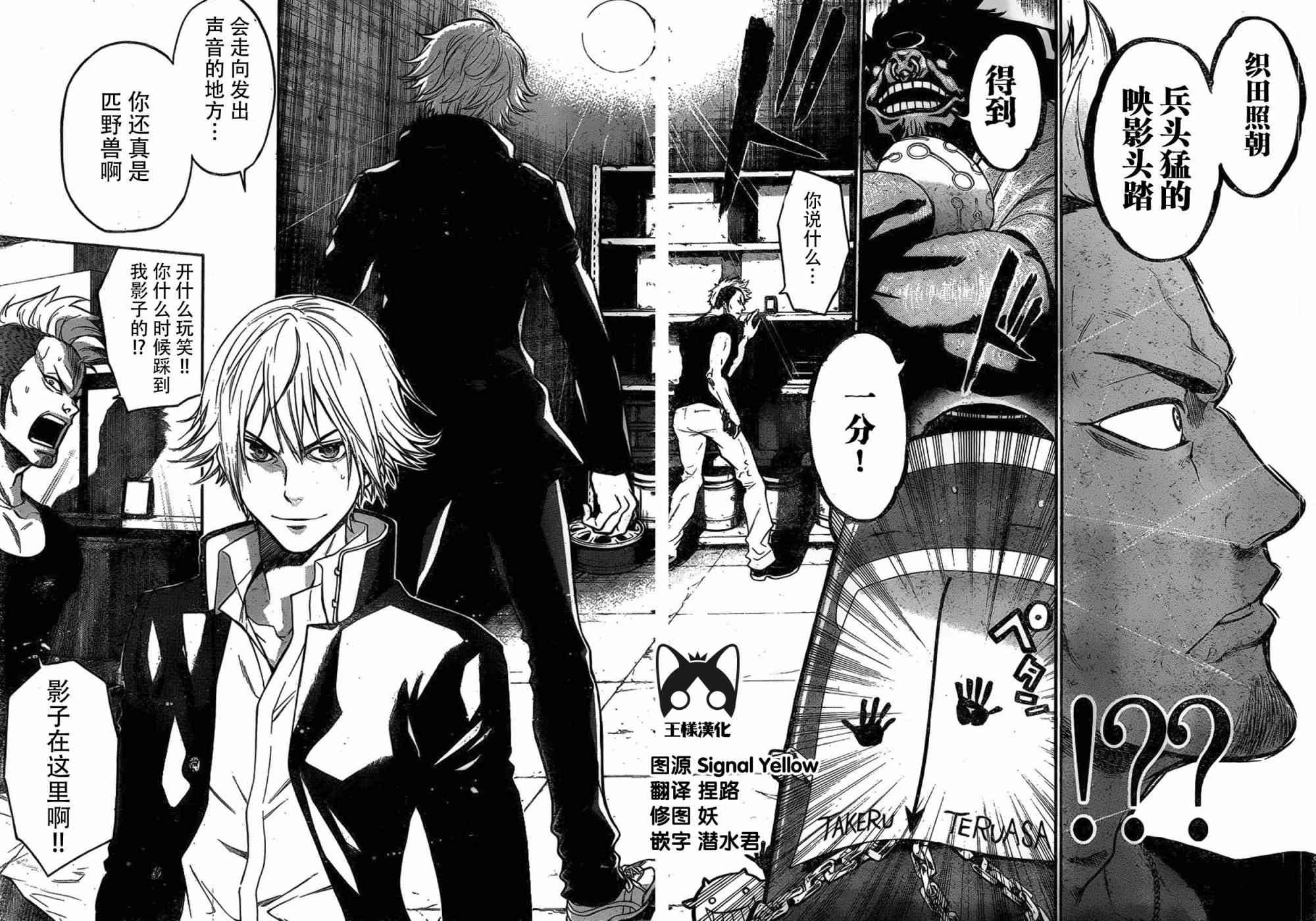 Acma:Game 11话 第15页