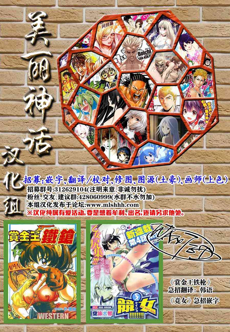 Acma:Game 118话 第20页