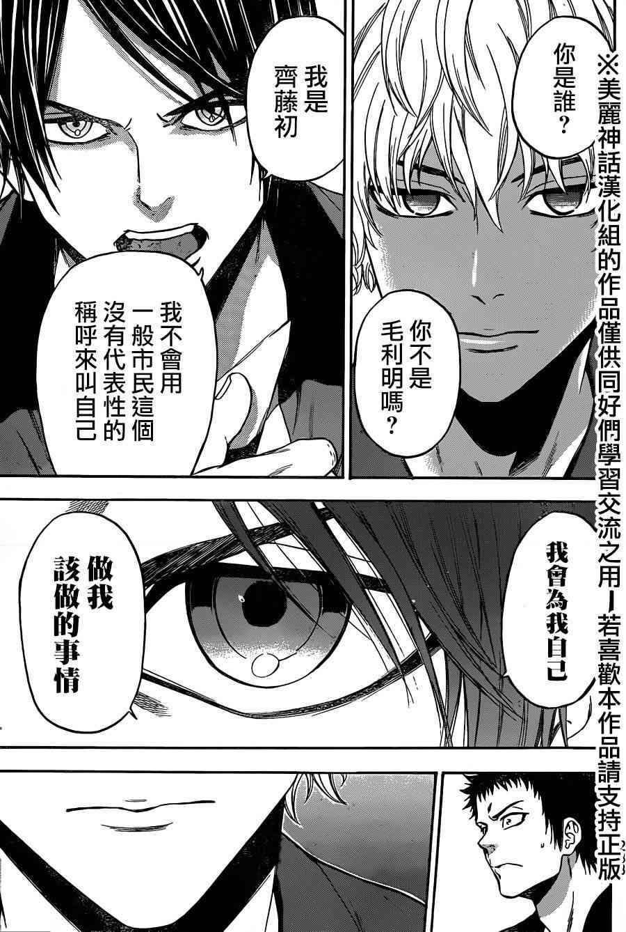 Acma:Game 121话 第13页