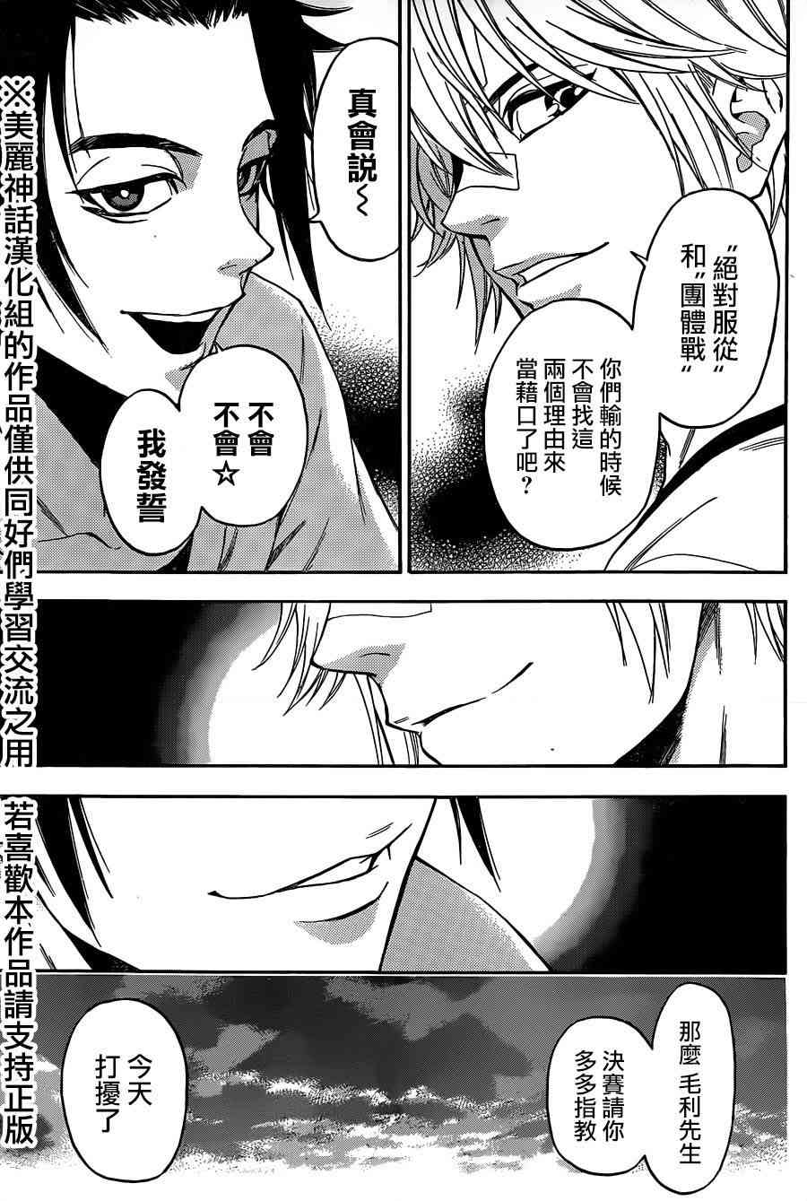 Acma:Game 121话 第17页