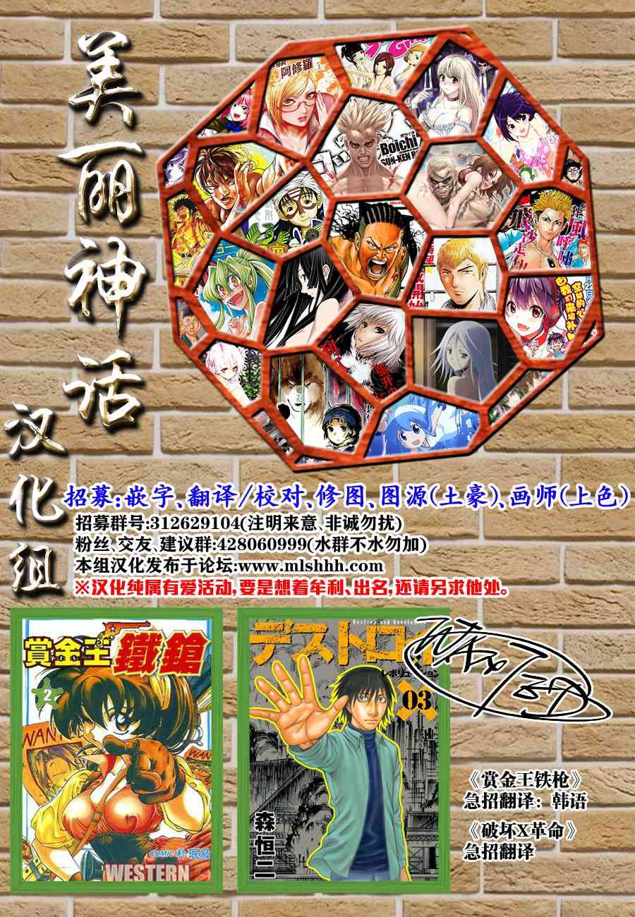 Acma:Game 121话 第21页