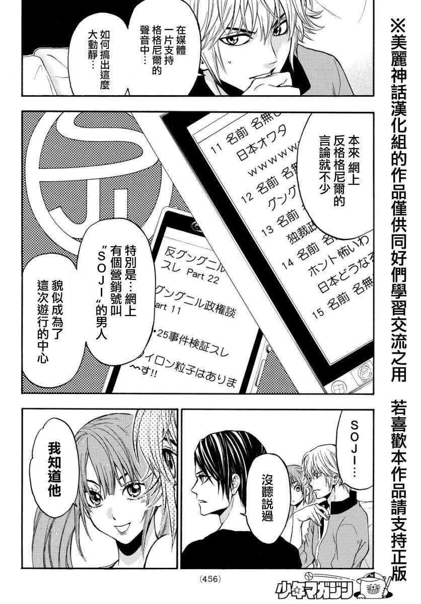 Acma:Game 122话 第15页